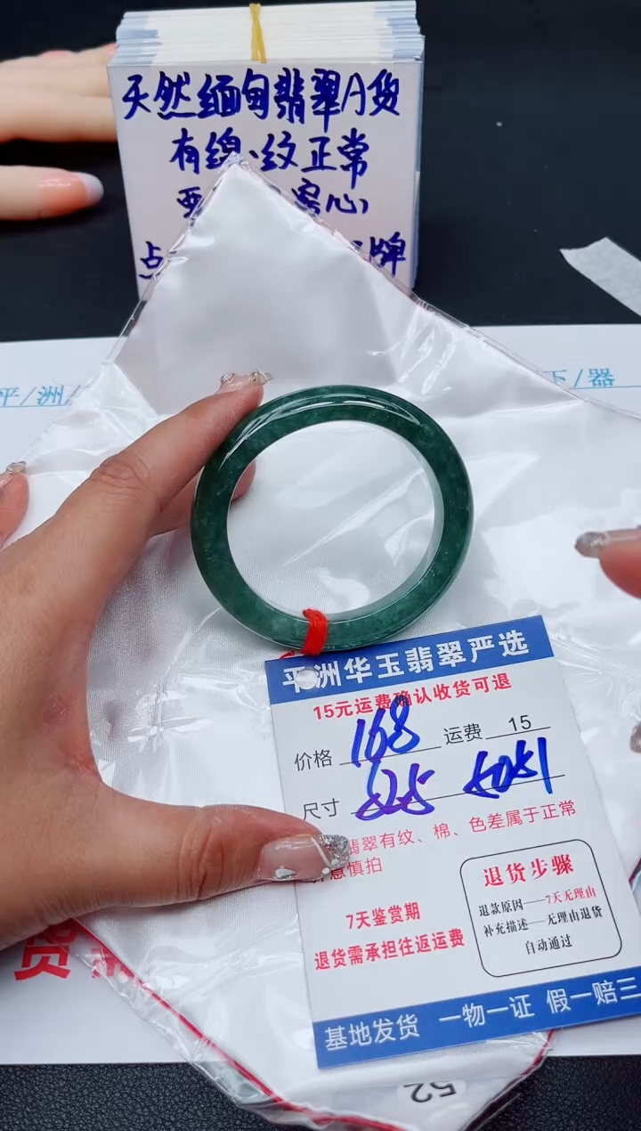 翡翠手镯未镶嵌11111111111