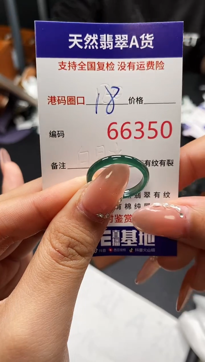 未镶嵌戒指翡翠天然A货翡翠6350