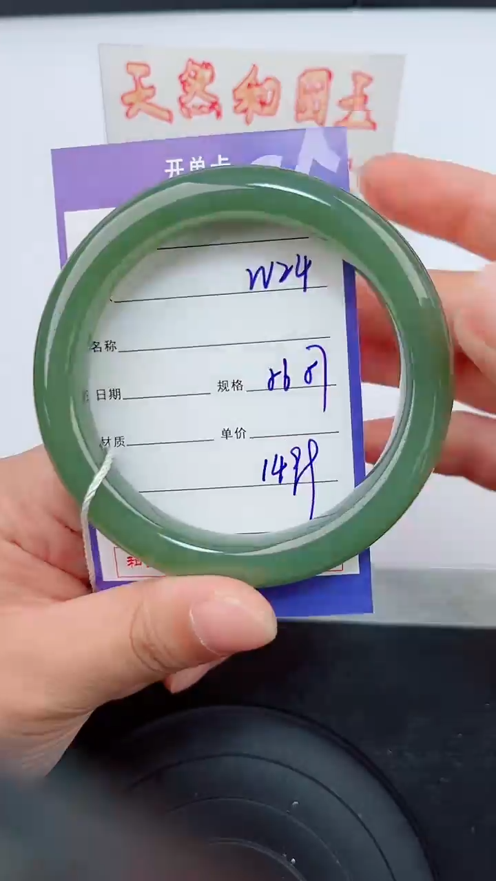 未镶嵌手镯和田玉24岚钻微色差T4