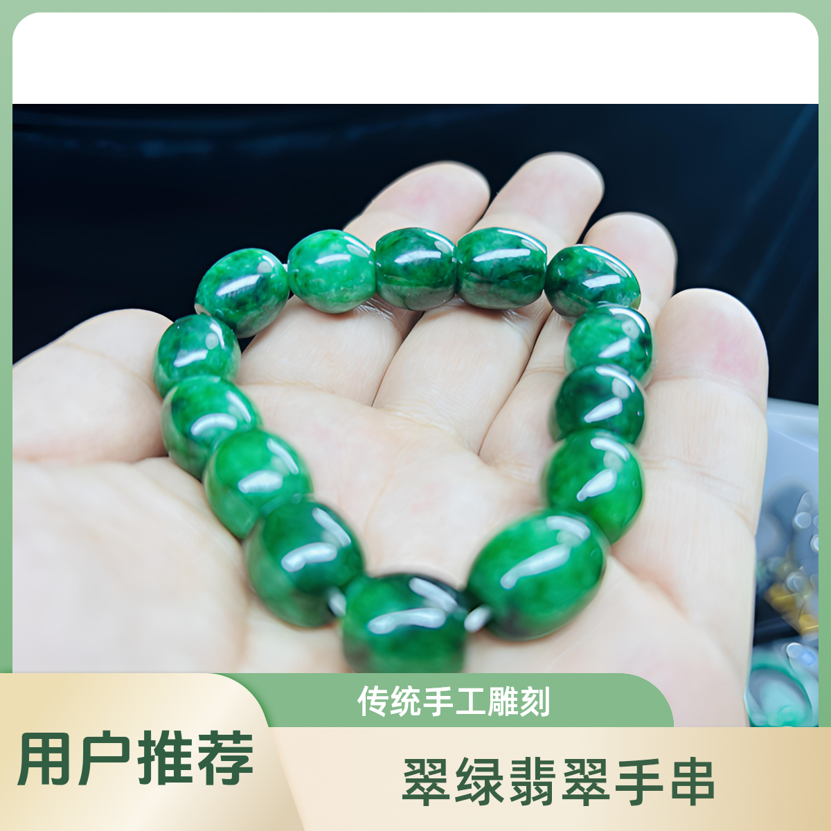 老坑翡翠花青手串