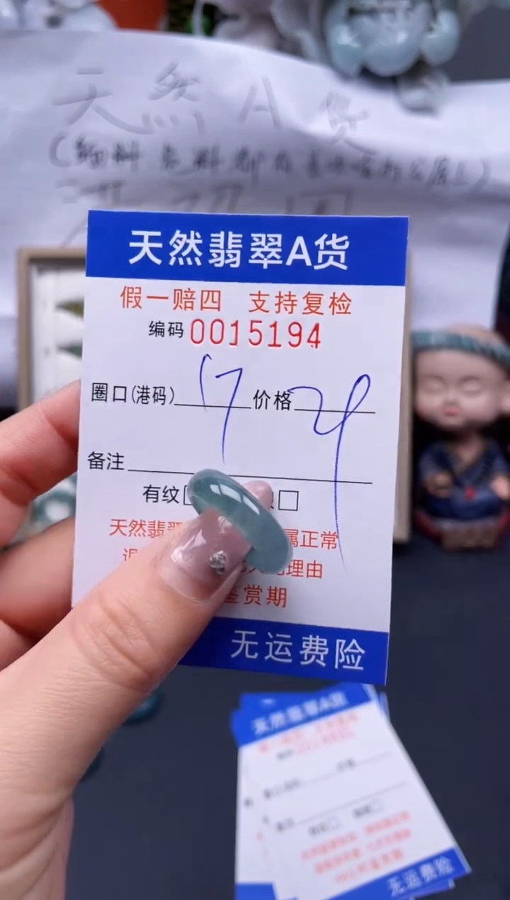 【闪购商品】翡翠戒指未镶嵌17*15194