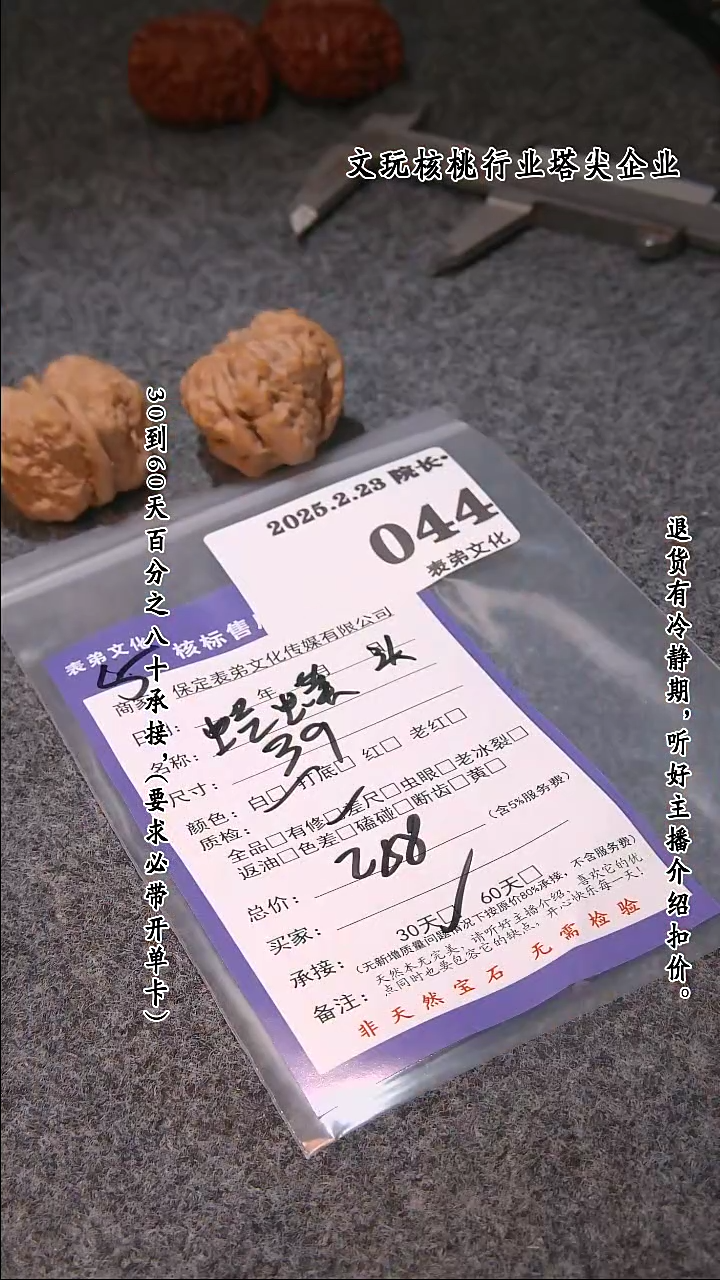 【闪购商品】文玩核桃把件044蛤蟆头
