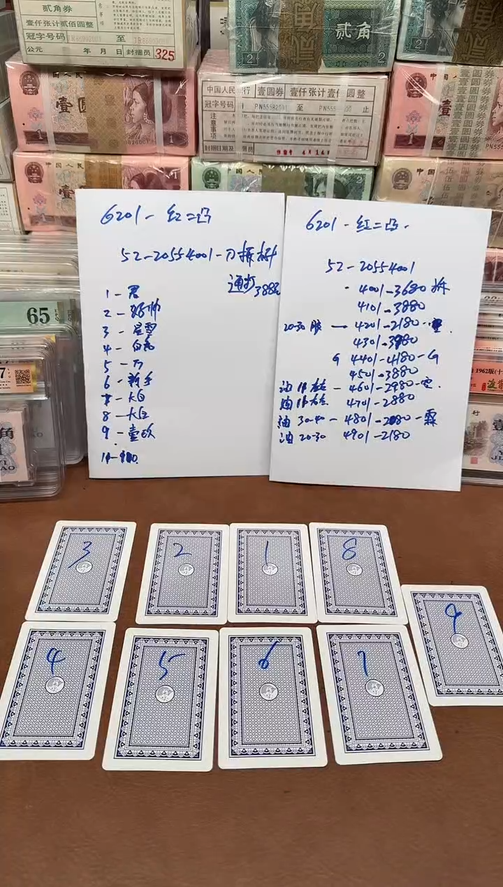 容****！6201-52冠20554601