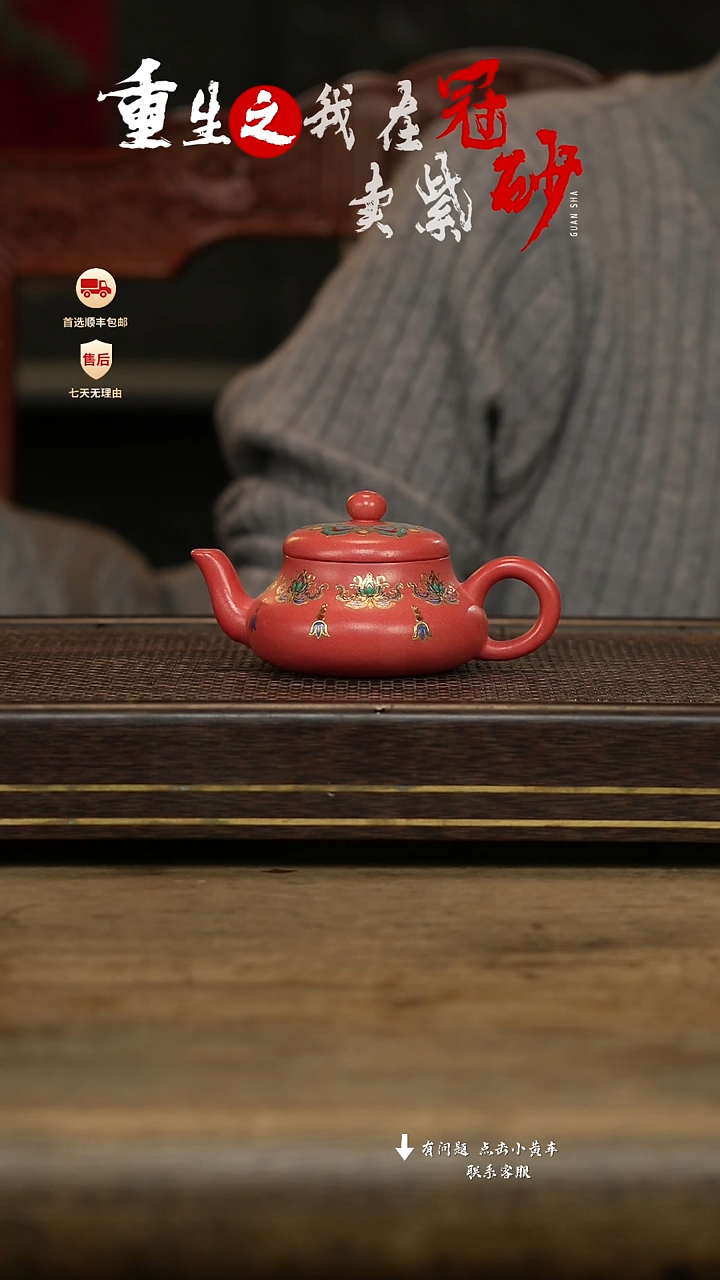 冠砂茶器紫砂茶壶60