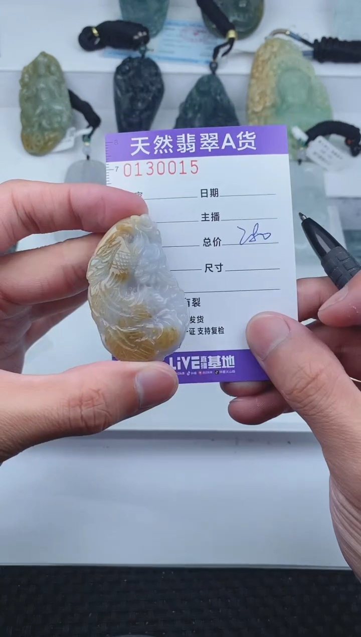 【闪购商品】翡翠颈饰未镶嵌       015