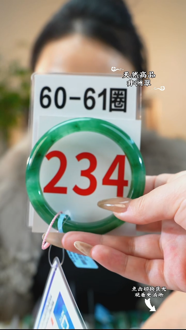 未镶嵌手镯石英质玉（非洲翠）5960