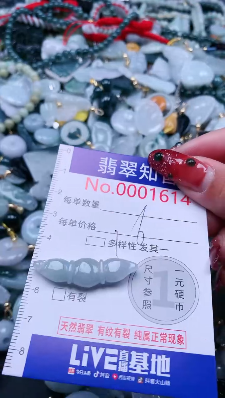 【闪购商品】翡翠吊坠(不含链)未镶嵌1614