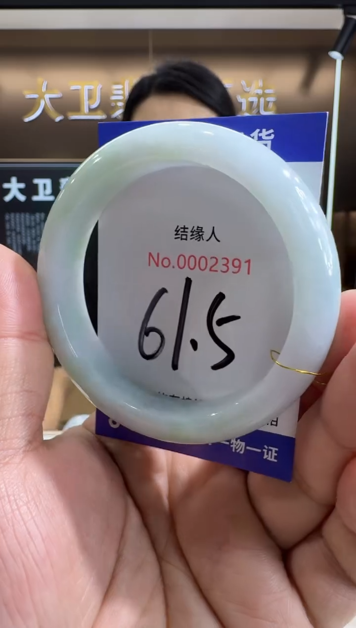 未镶嵌手镯翡翠天然缅甸a货