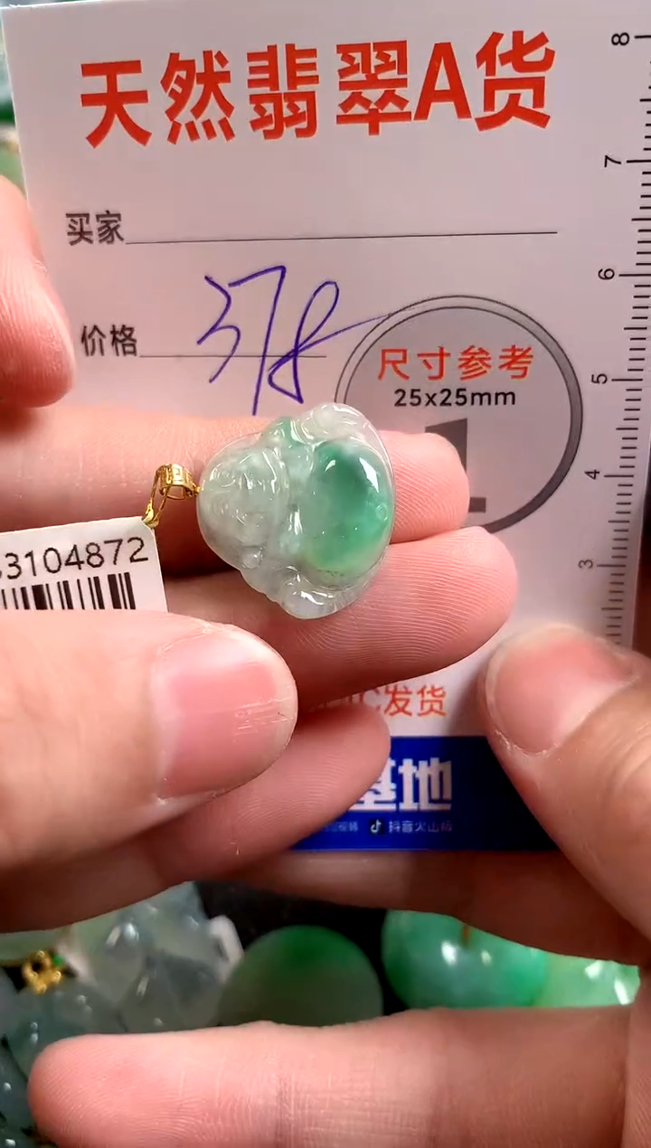 【闪购商品】翡翠颈饰18K金镶嵌0245456890