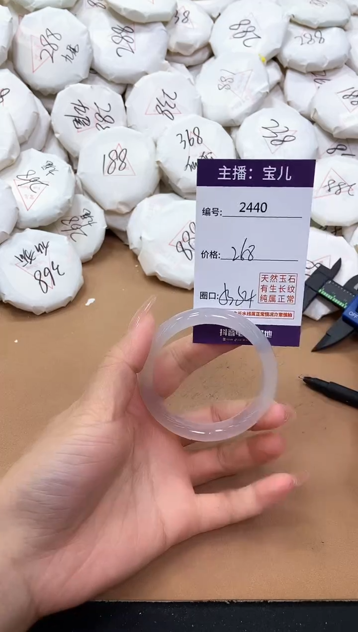 【闪购商品】玛瑙/玉髓手镯未镶嵌2440