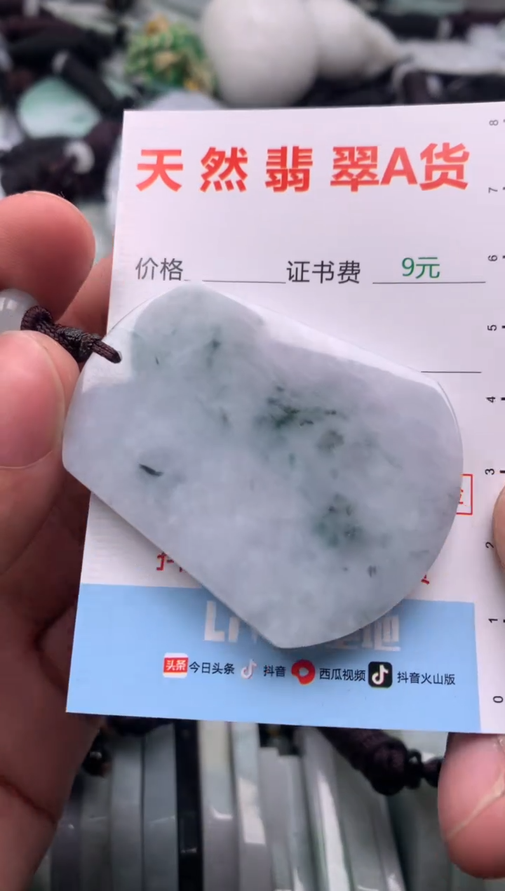 【闪购商品】翡翠吊坠(不含链)未镶嵌1