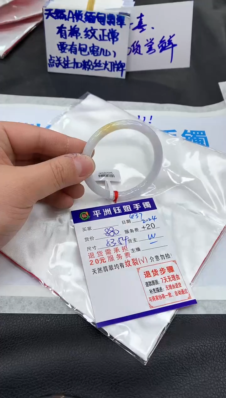 【闪购商品】翡翠手镯未镶嵌1111111111111