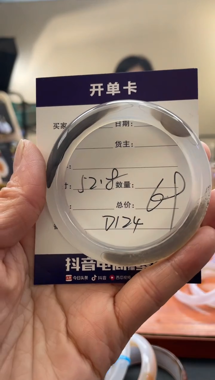 【闪购商品】玛瑙/玉髓手镯未镶嵌D124