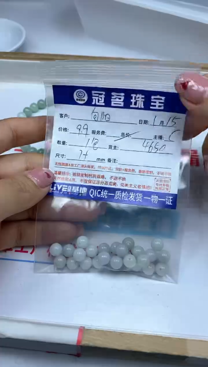 【闪购商品】翡翠手饰未镶嵌翡翠 散珠一包