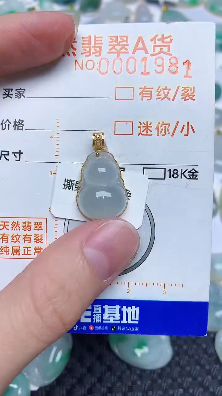 【闪购商品】翡翠颈饰18K金镶嵌53453453453