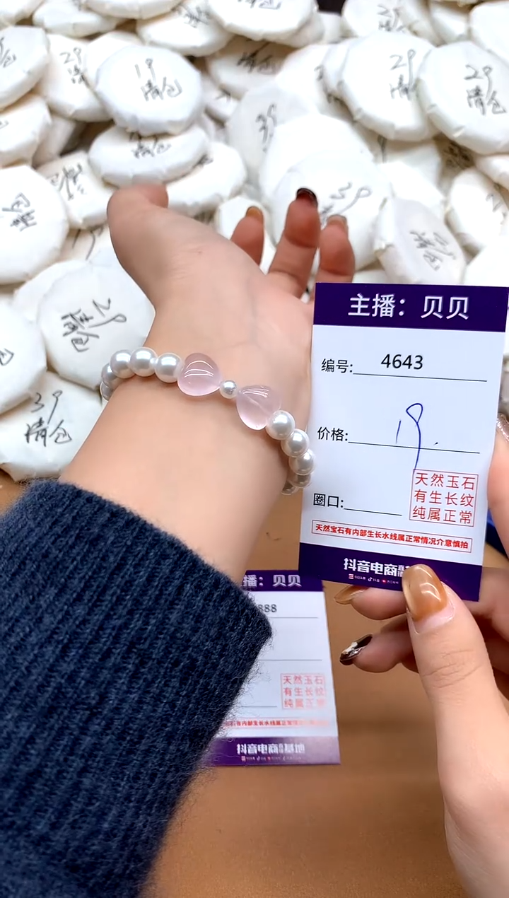 未镶嵌手链拼合珍珠（马贝珠）4643