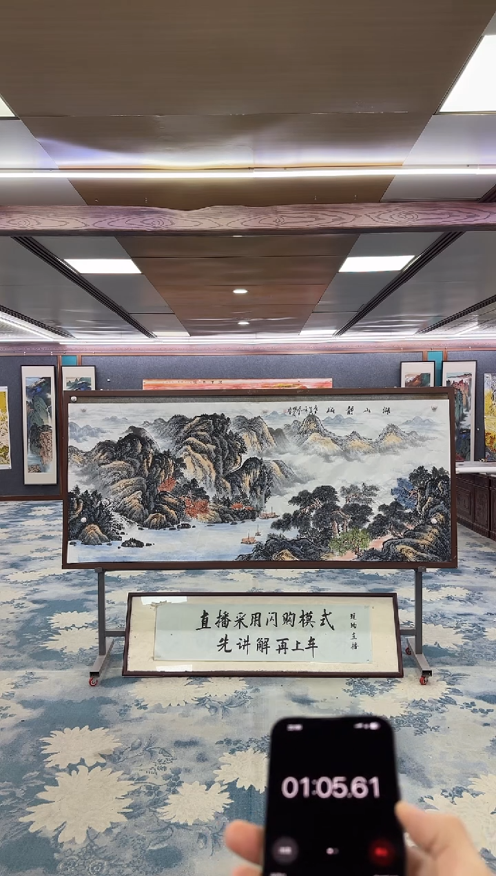 国画尤*玲W-邵明义-小八尺-山水国画