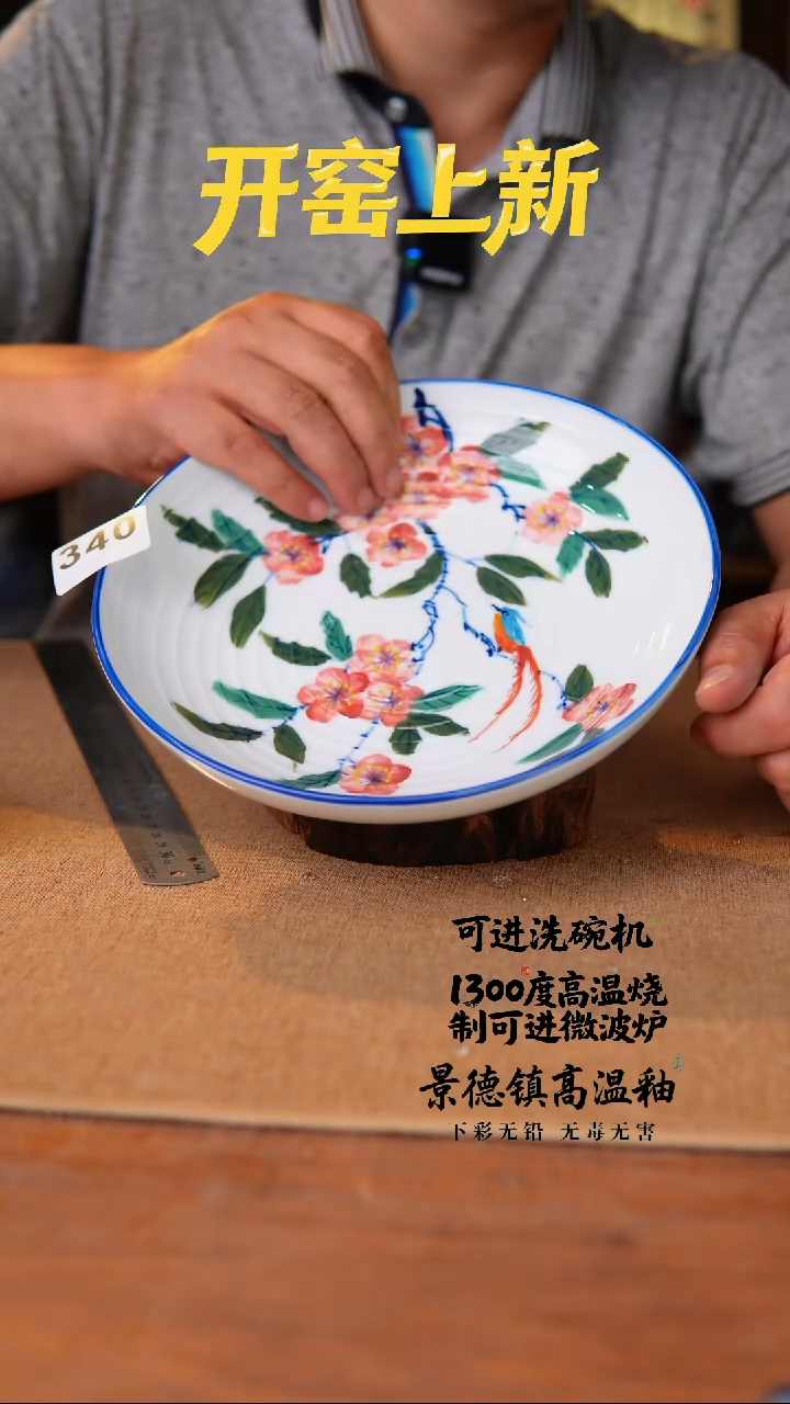 瓷片340空山新雨陶瓷器皿