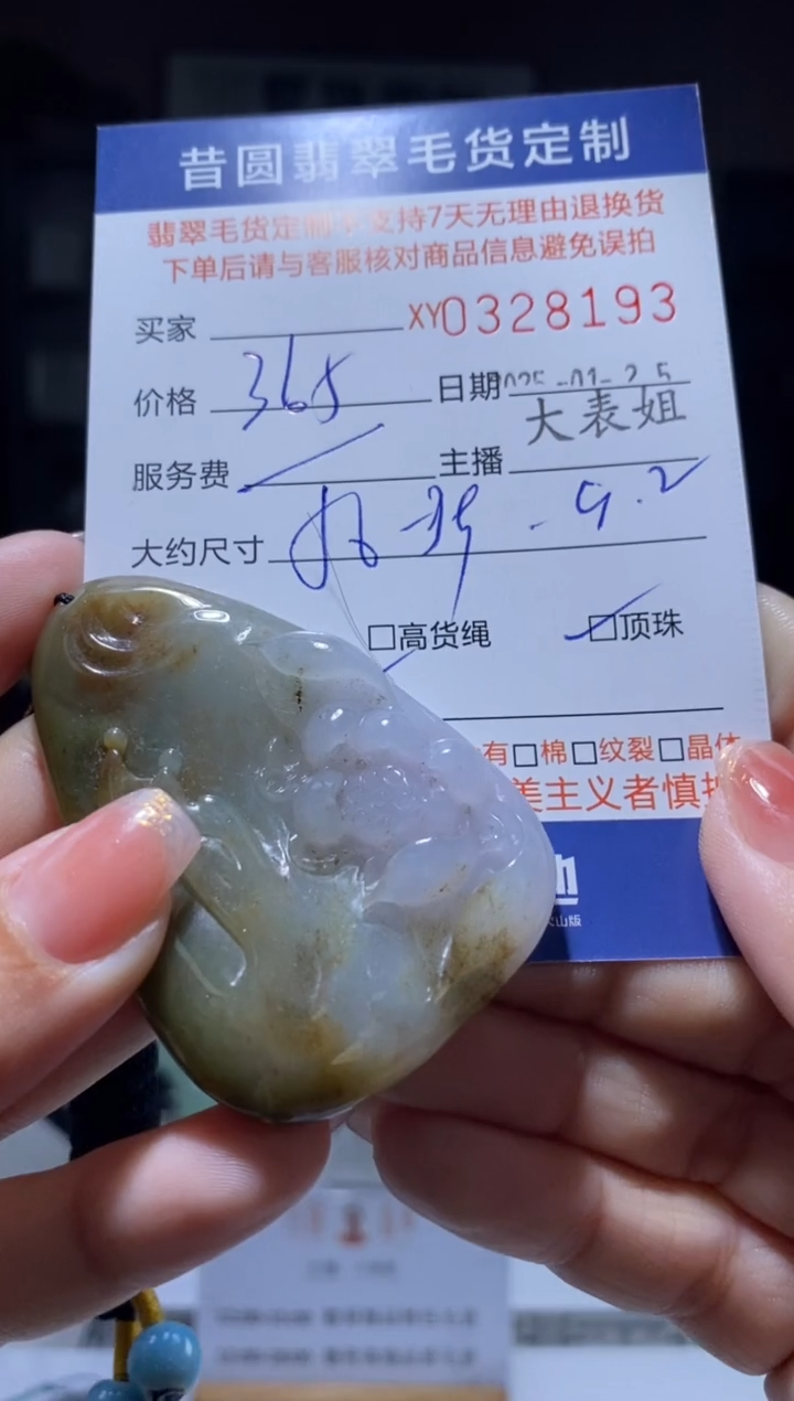 【闪购商品】定制翡翠未镶嵌翡翠328193