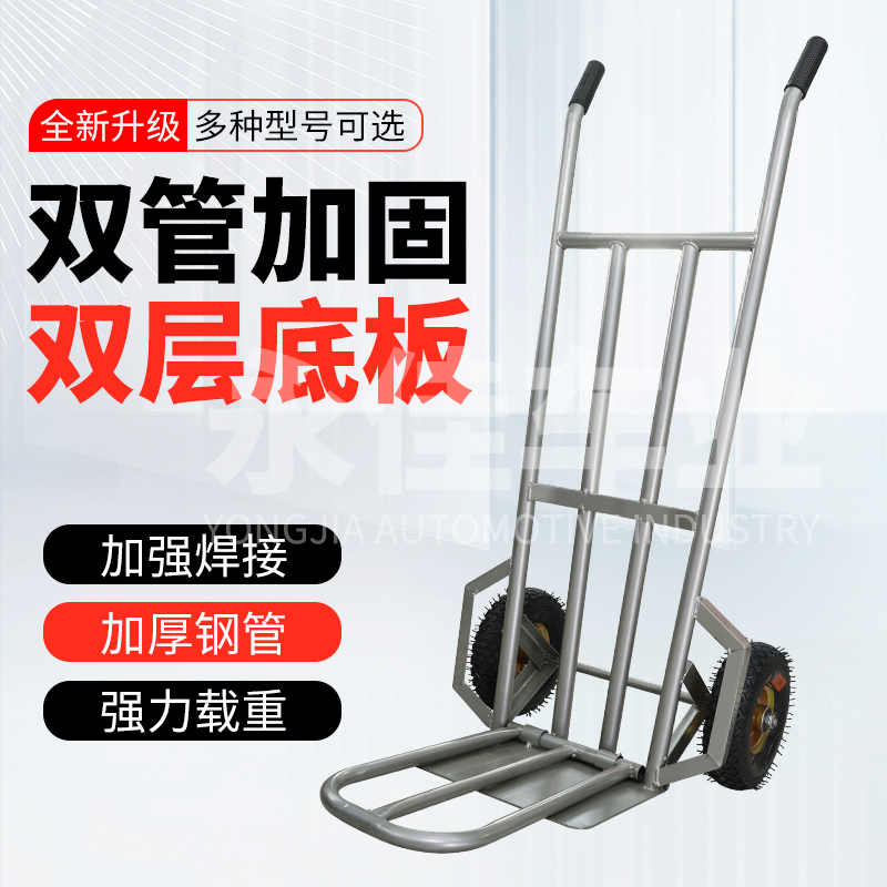 两轮手推车老虎车搬运加厚重型小拉车拉货手拉车小推车加大轮