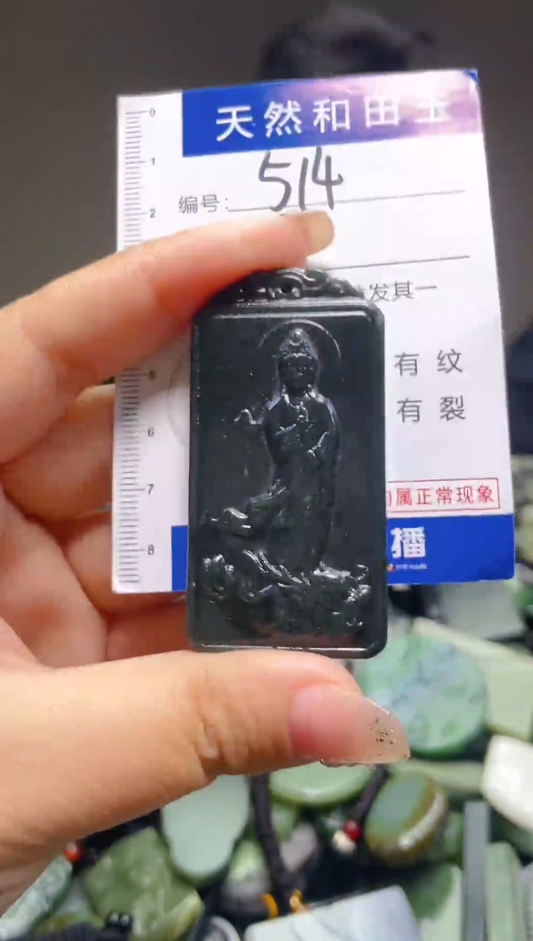 颈饰未镶嵌和田玉514