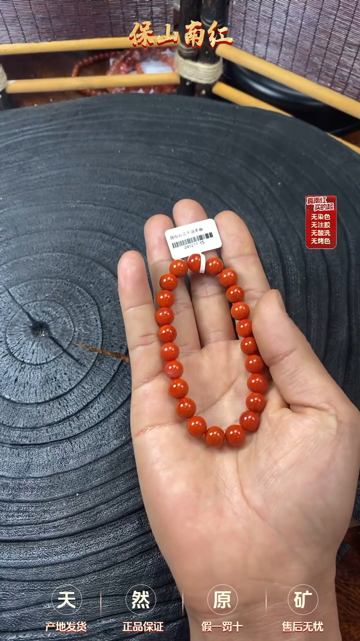 【闪购商品】南红玛瑙手串未镶嵌九口火焰纹手串8mm