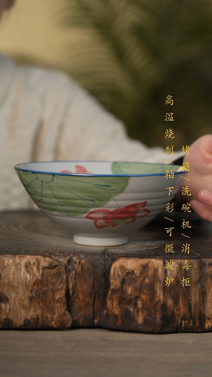 瓷片景德镇高温釉下彩可微波烤箱洗碗机