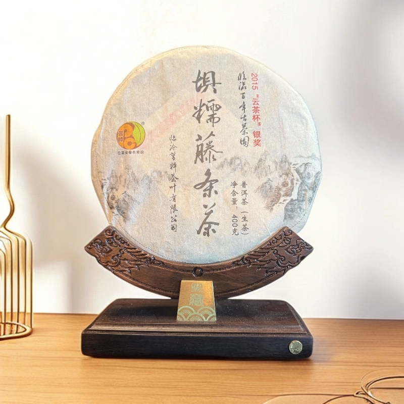 2015年坝糯藤条茶勐库东半山古树纯料普洱茶饼生普洱茶400g