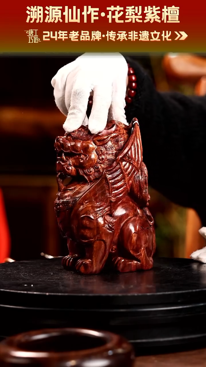 【闪购商品】黄花梨/降香黄檀海南黄花梨