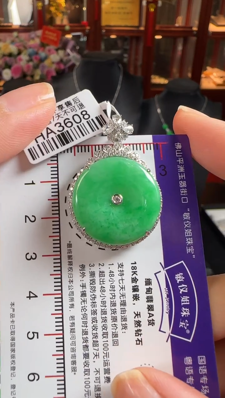 颈饰18K金镶嵌翡翠HA3608绿平安扣