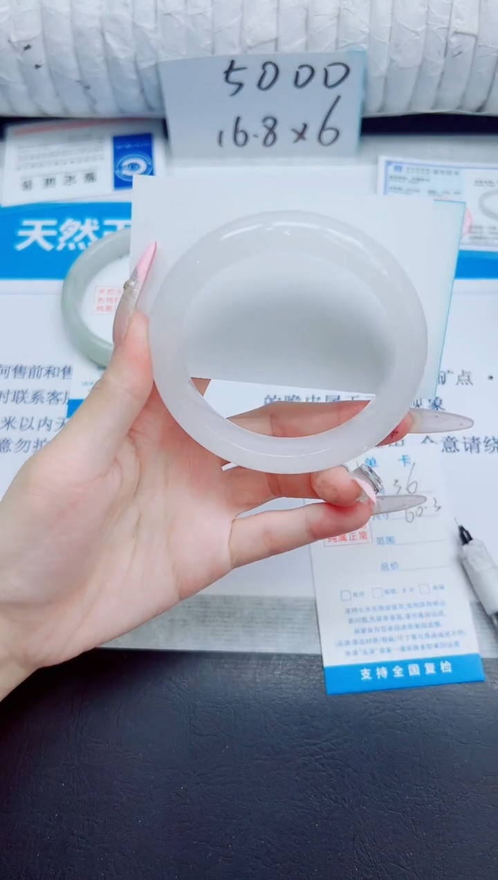 石英质玉手镯未镶嵌36/60.3