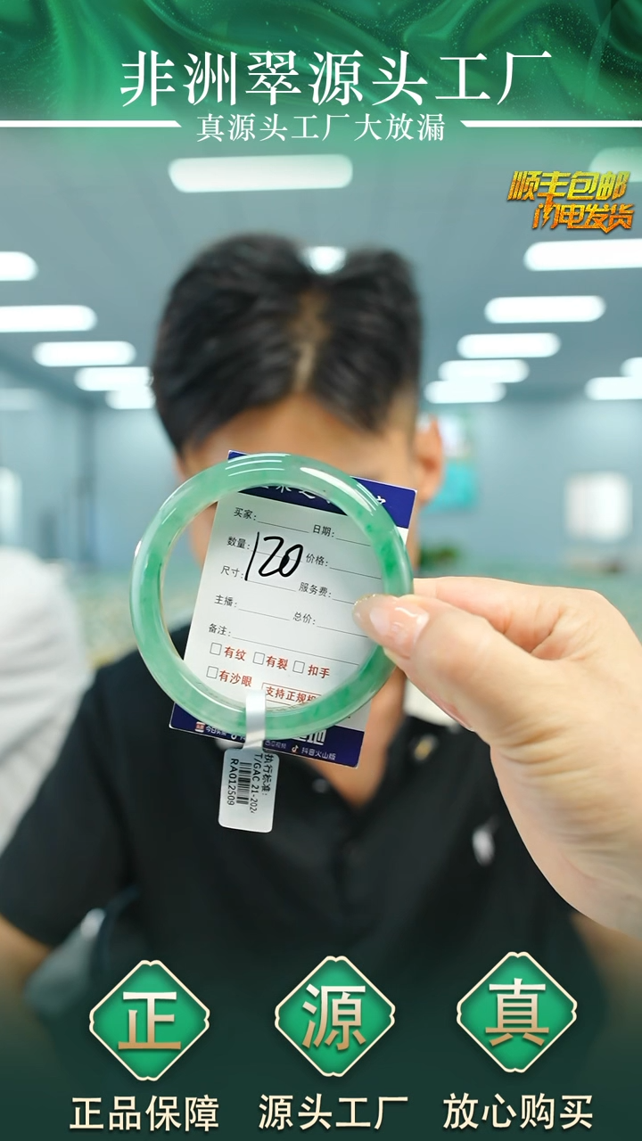 石英质玉手镯未镶嵌61+P120