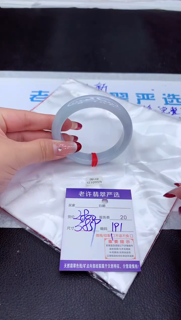 【闪购商品】翡翠手镯未镶嵌11111111111