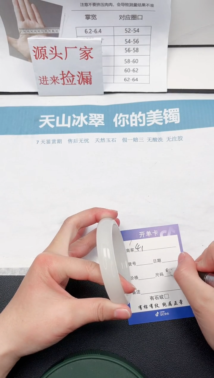 【闪购商品】石英质玉未镶嵌手镯41-59.9