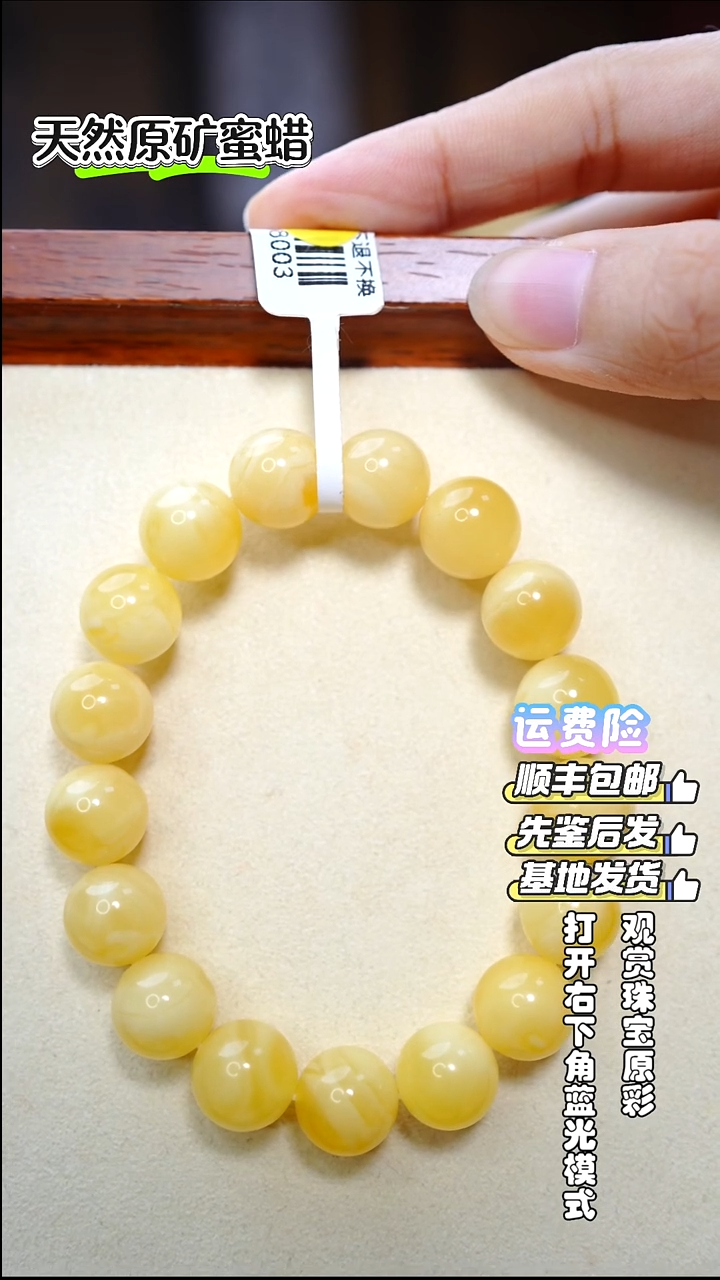 手链琥珀未镶嵌1175