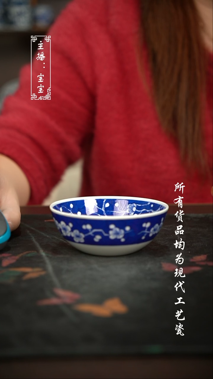 微瑕 福利手绘现代高温瓷 有瑕