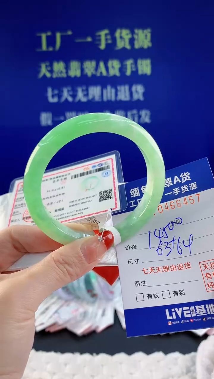 【闪购商品】翡翠手镯未镶嵌天然A货翡翠57