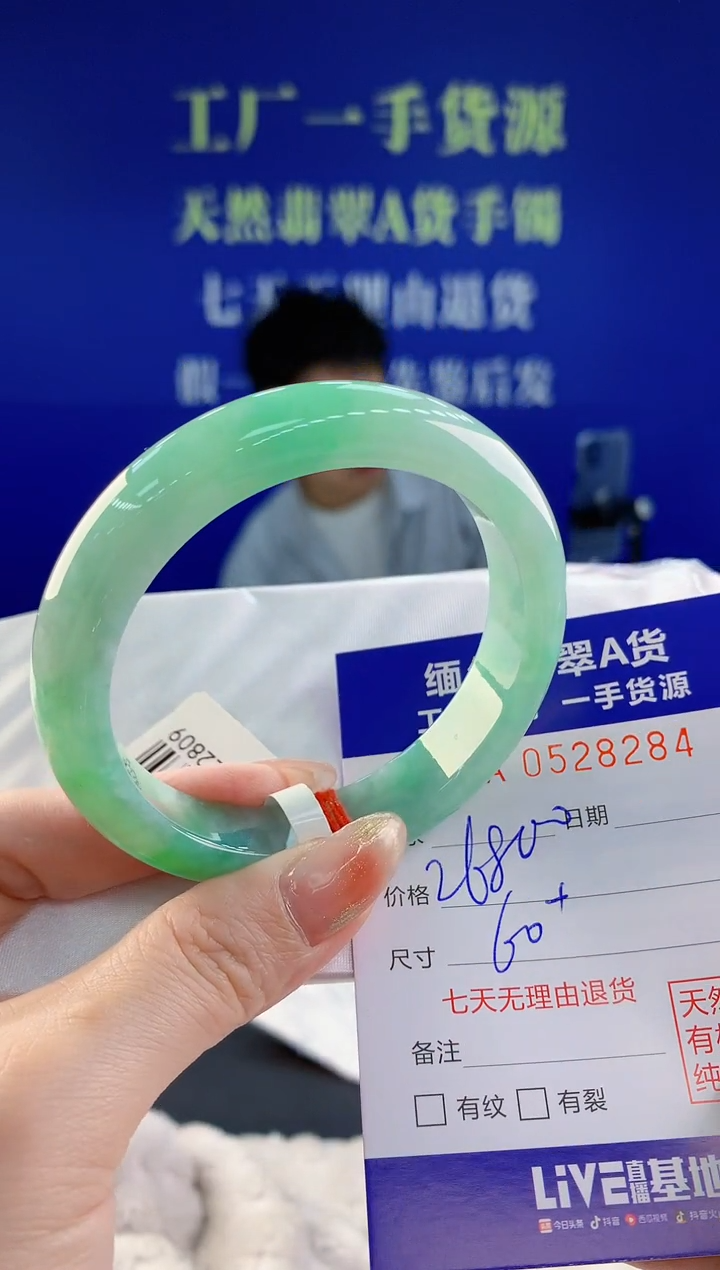 【闪购商品】翡翠手镯未镶嵌84天然A货翡翠