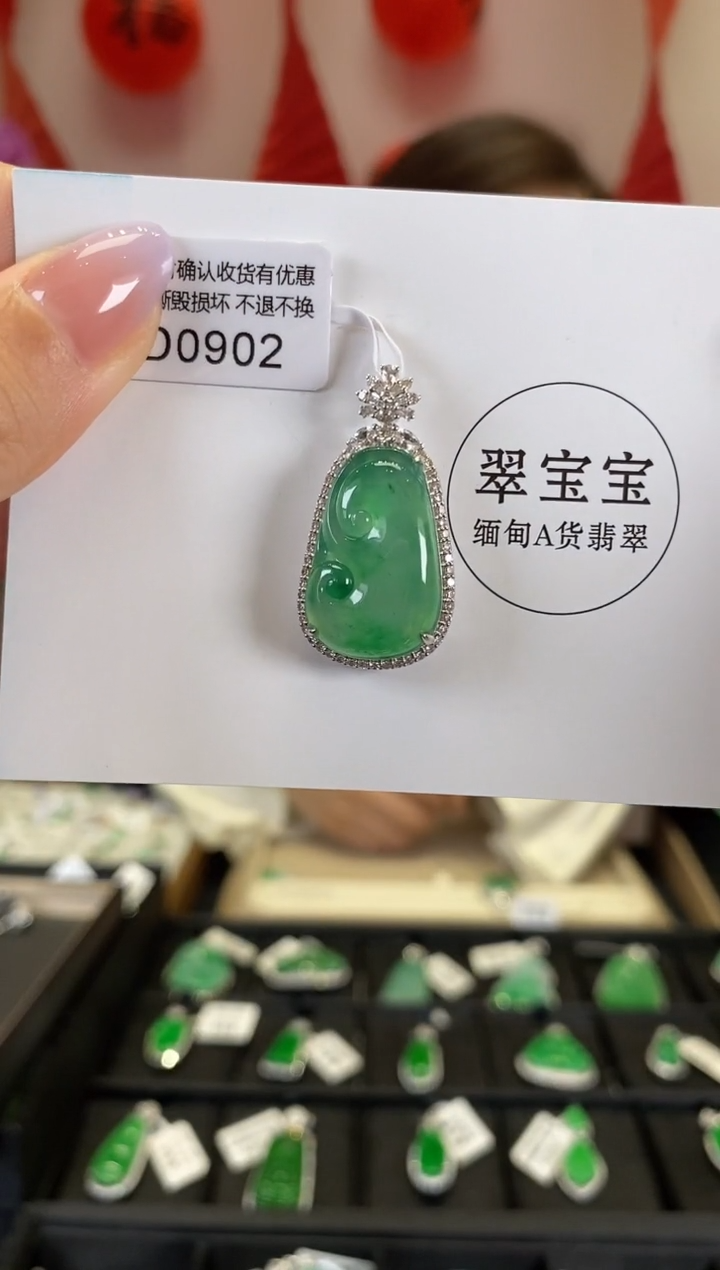 【闪购商品】翡翠颈饰18K金镶嵌D0902 如意 含运营费