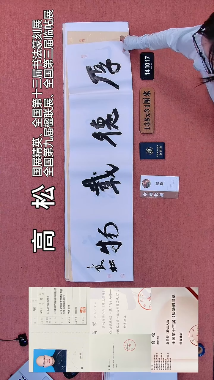 书法379         高老师书法作品