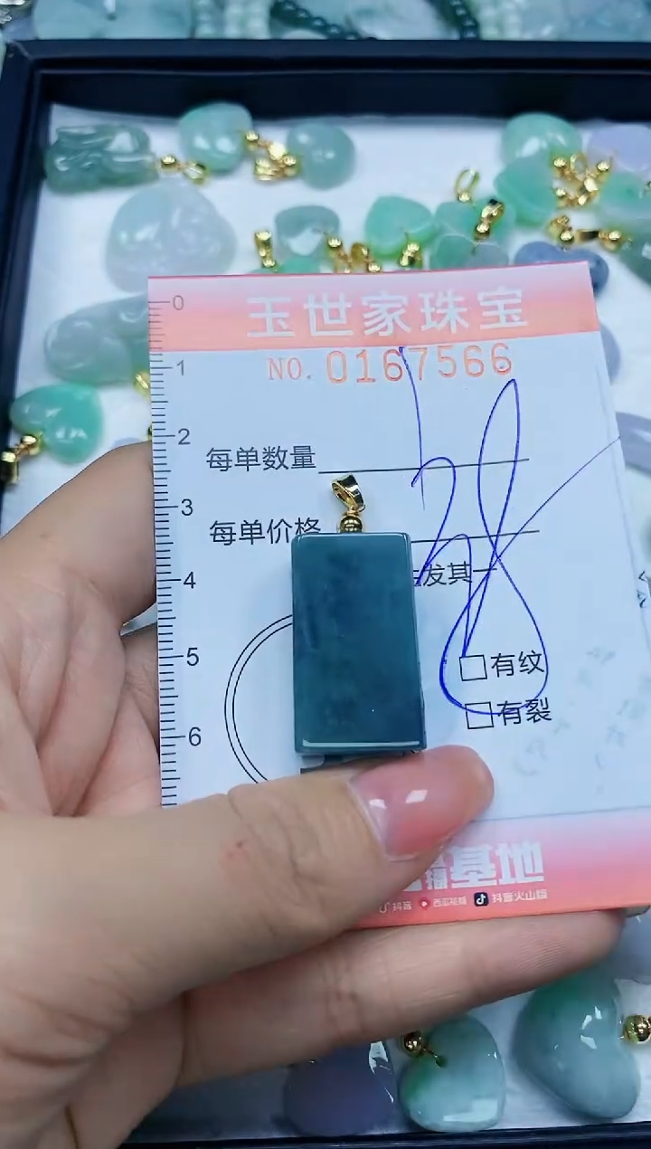 【闪购商品】翡翠颈饰未镶嵌闪购0167566