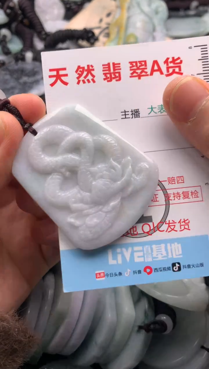 【闪购商品】翡翠吊坠(不含链)未镶嵌1