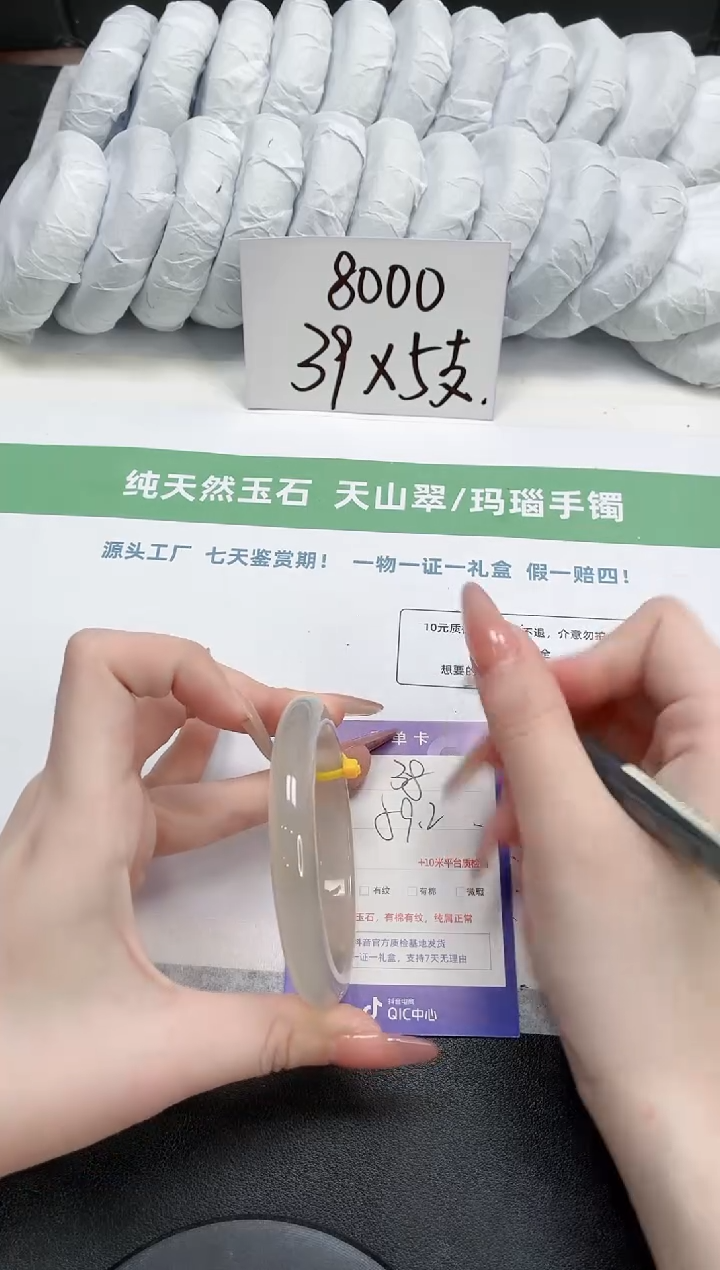 石英质玉手镯未镶嵌38-59.2香槟