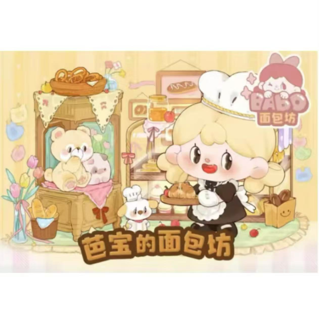 王老师欧气盲盒（翻翻翻）2