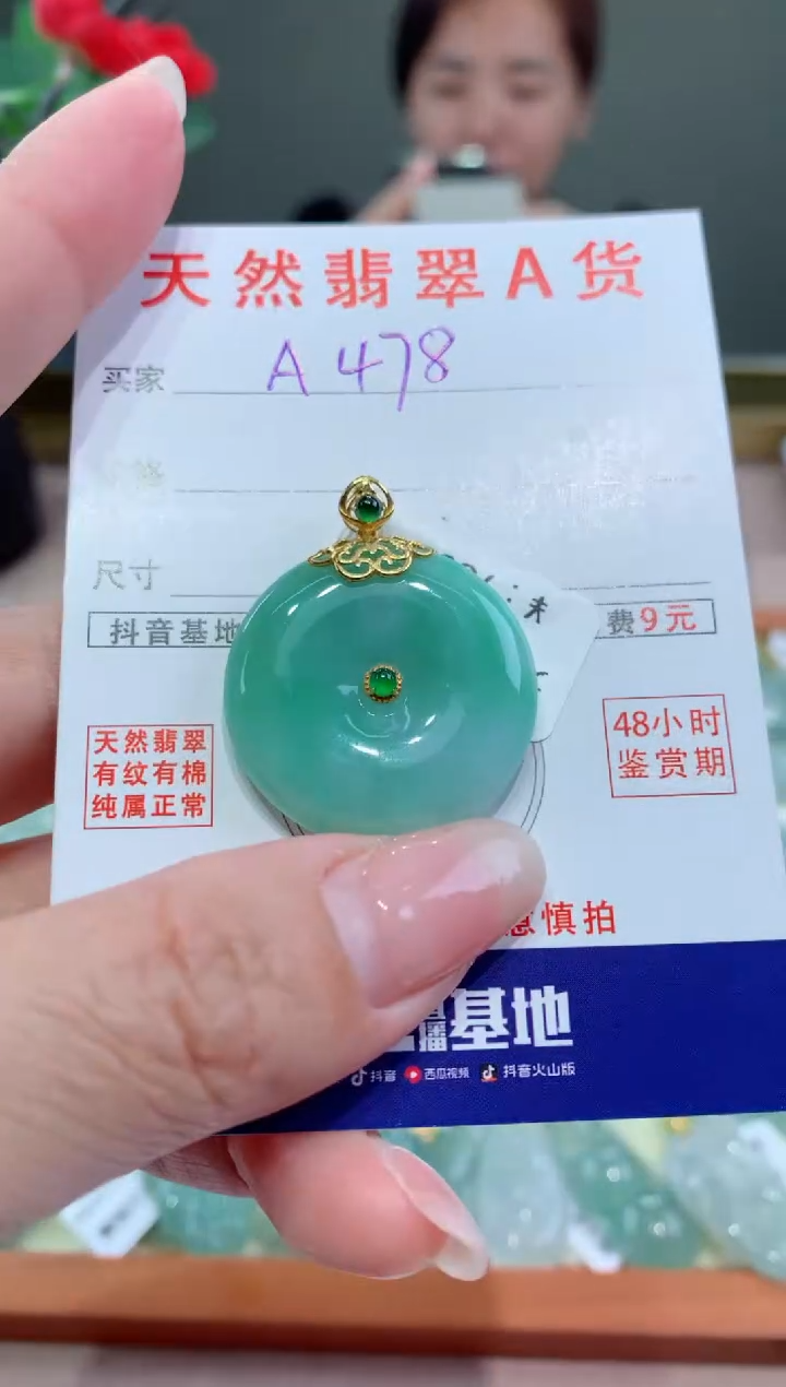 【闪购商品】翡翠颈饰18K金镶嵌天然翡翠A货挂件