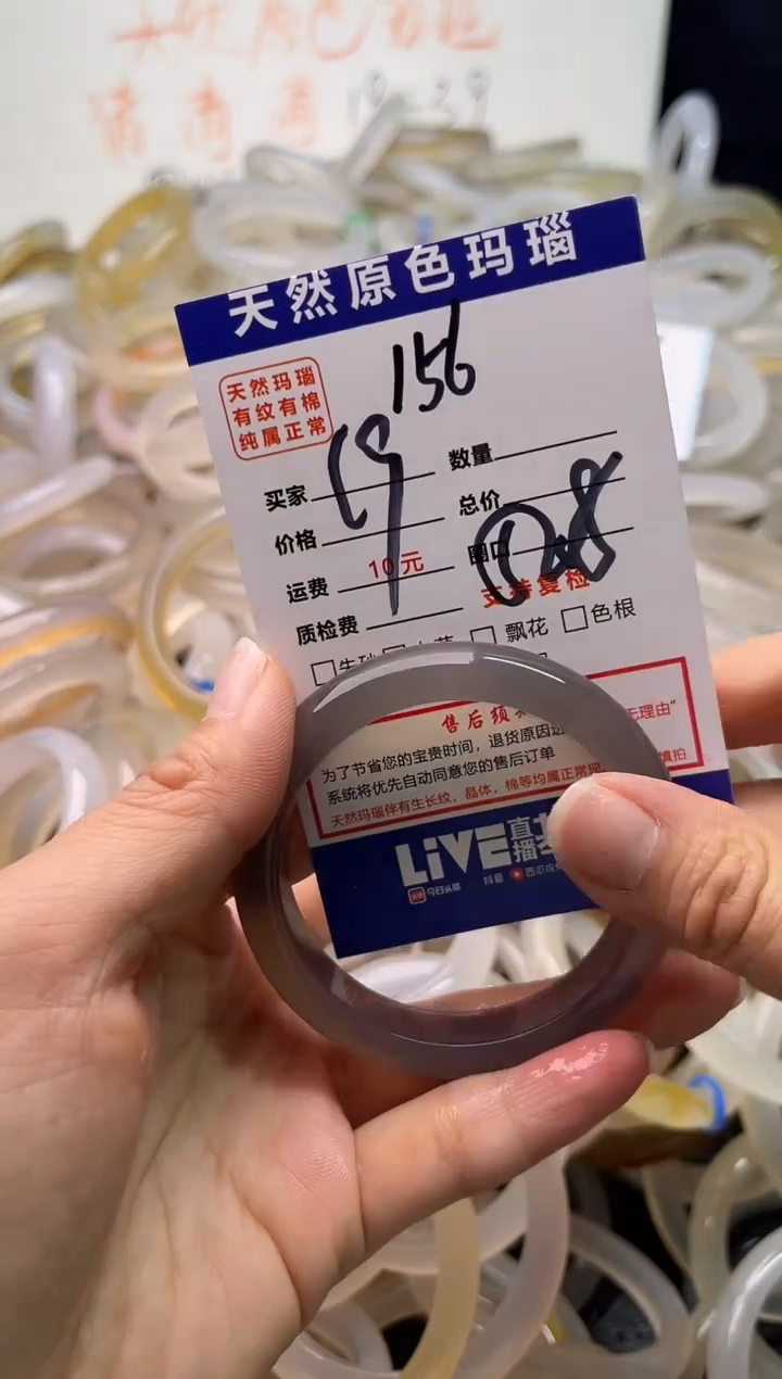 手镯玛瑙/玉髓未镶嵌156
