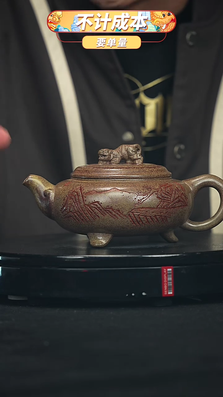 【闪购商品】宜兴原矿高端紫砂