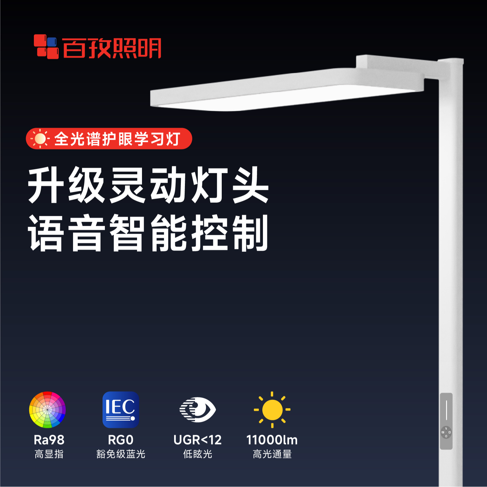 百孜全光谱护眼钢琴大路灯落地护眼灯儿童读写台灯学习专用阅读灯