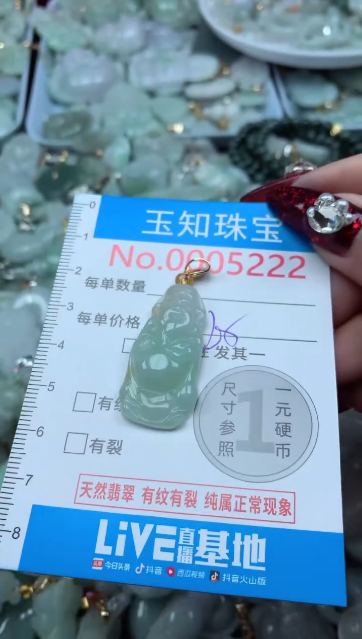 吊坠(不含链)未镶嵌翡翠5222