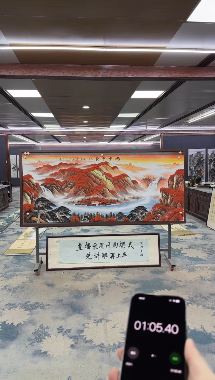 国画海**川Z刘雪红-山水国画-大小八尺
